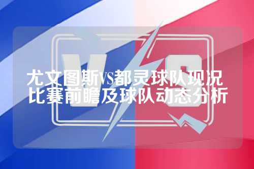 和抢断直接